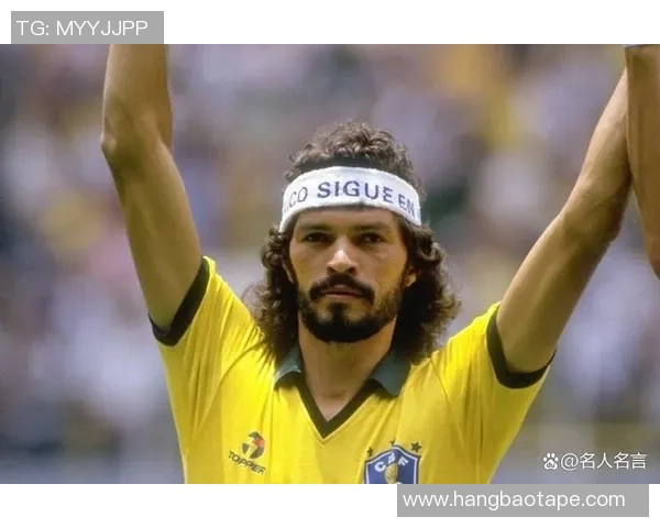 足球场上的四号球星是谁 盘点顶级四号球员的传奇故事